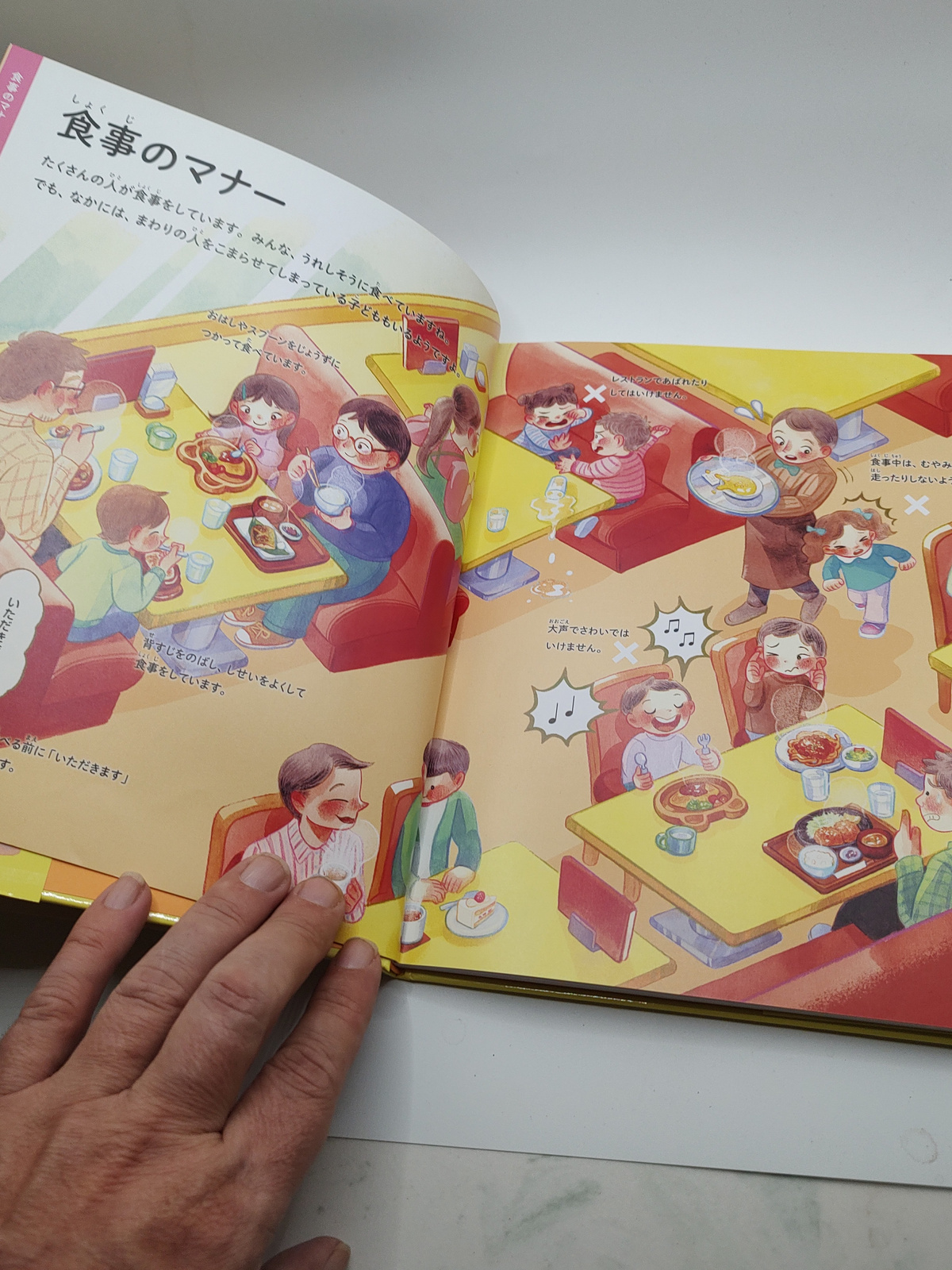 Hajimete no Manner Ehon: Vintage Japanese Childrens Manners Book - Angle / View 2